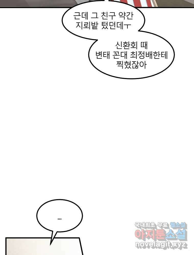 화양연화 5화 공론화 18