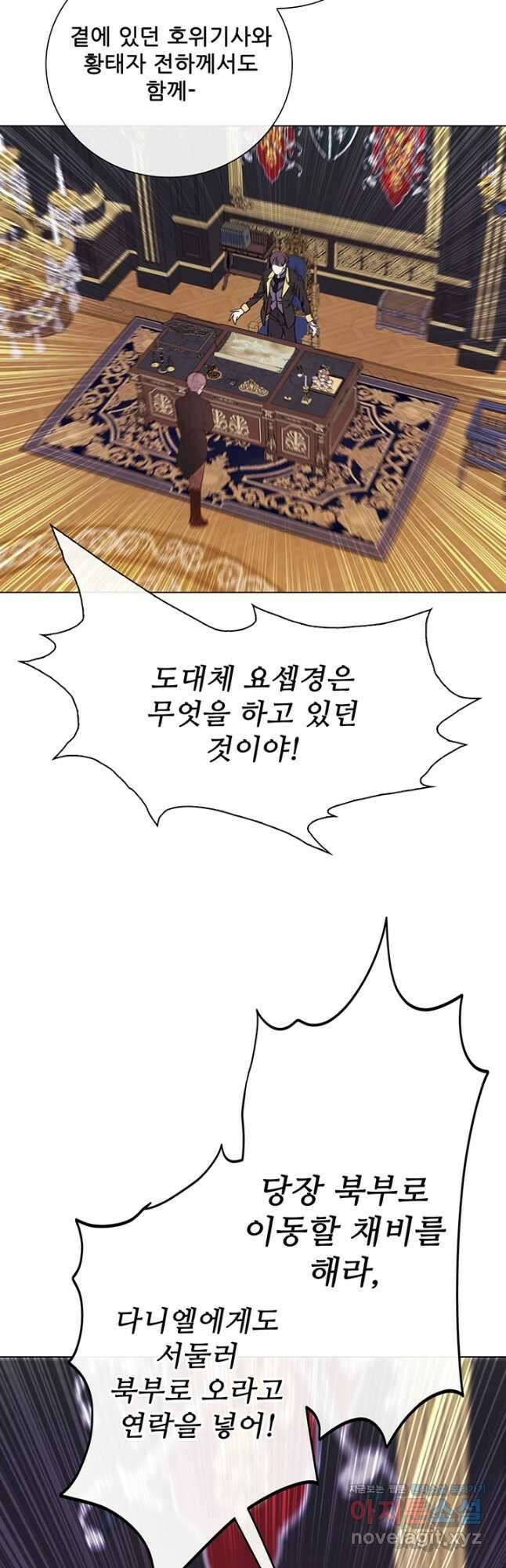 못난이 공녀가 되었습니다 97화 2