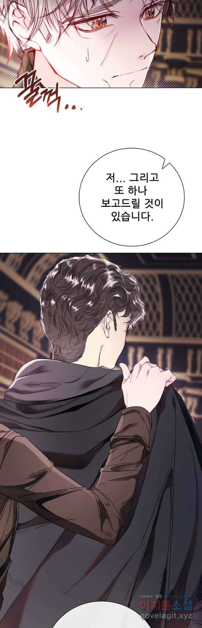 못난이 공녀가 되었습니다 97화 4