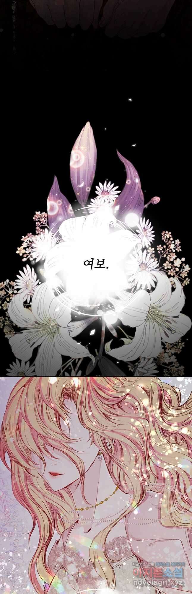 못난이 공녀가 되었습니다 97화 11