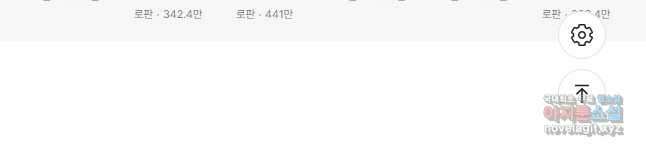미친 왕녀 레니아 46화 40