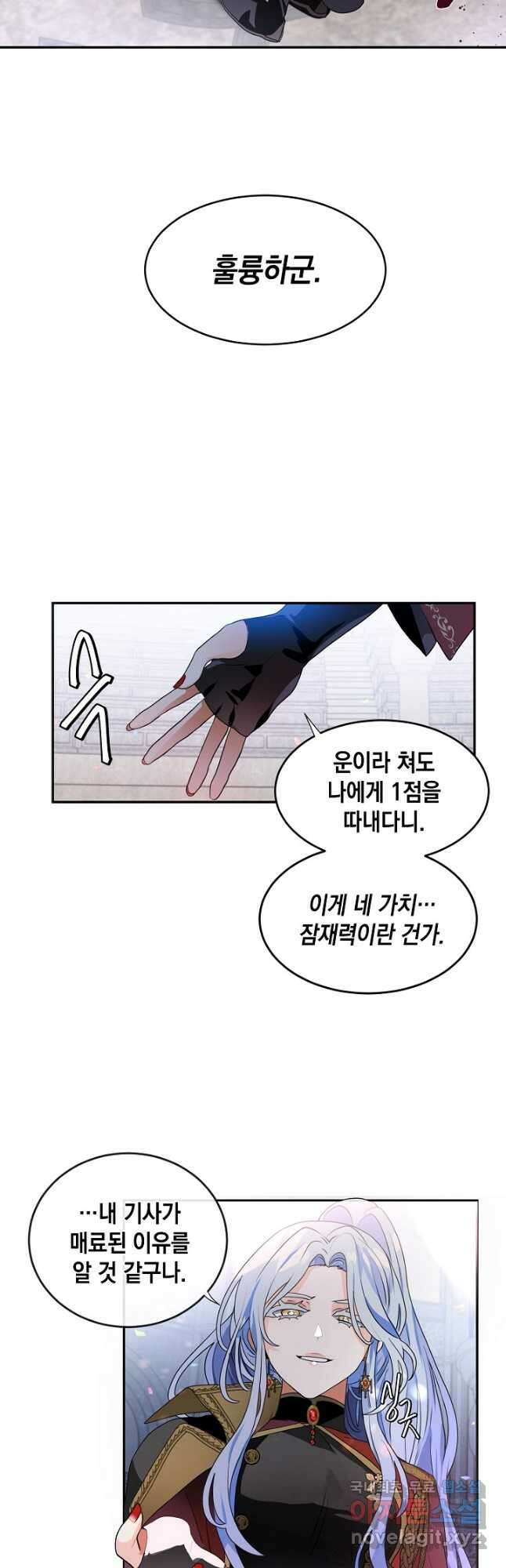 집으로 돌려보내 주세요 68화 4