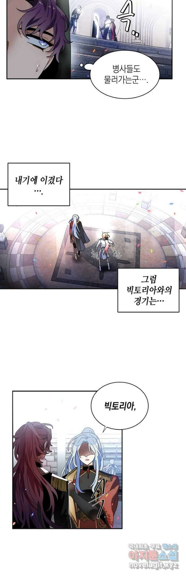 집으로 돌려보내 주세요 68화 7