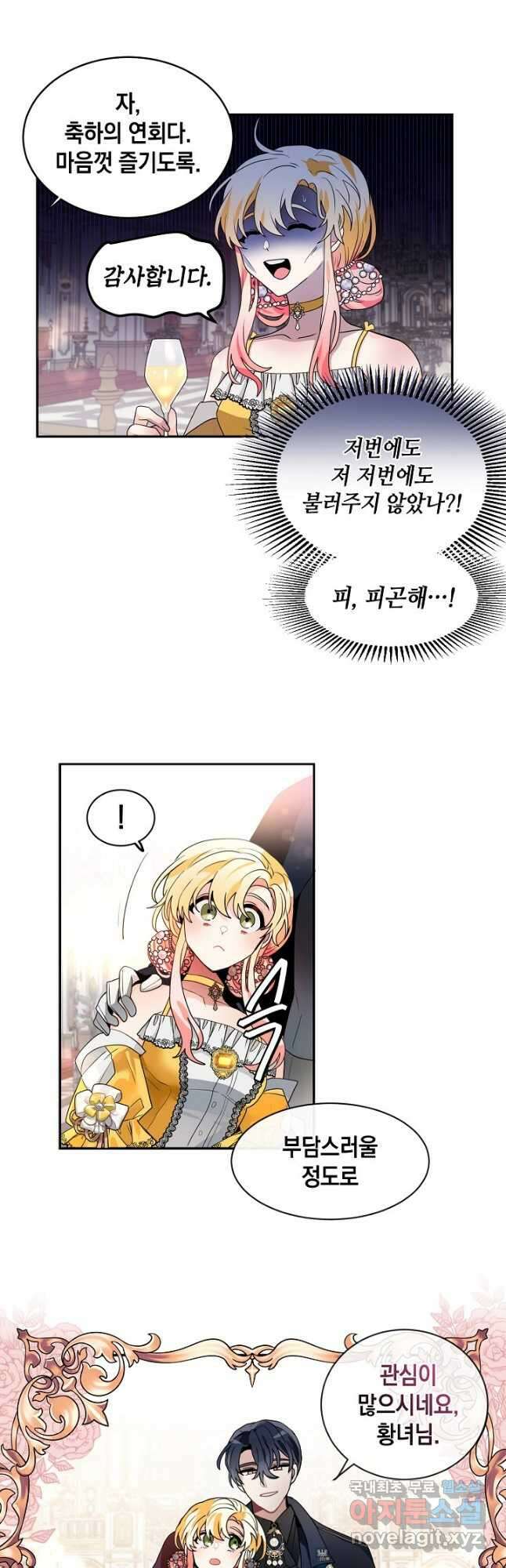 집으로 돌려보내 주세요 68화 11