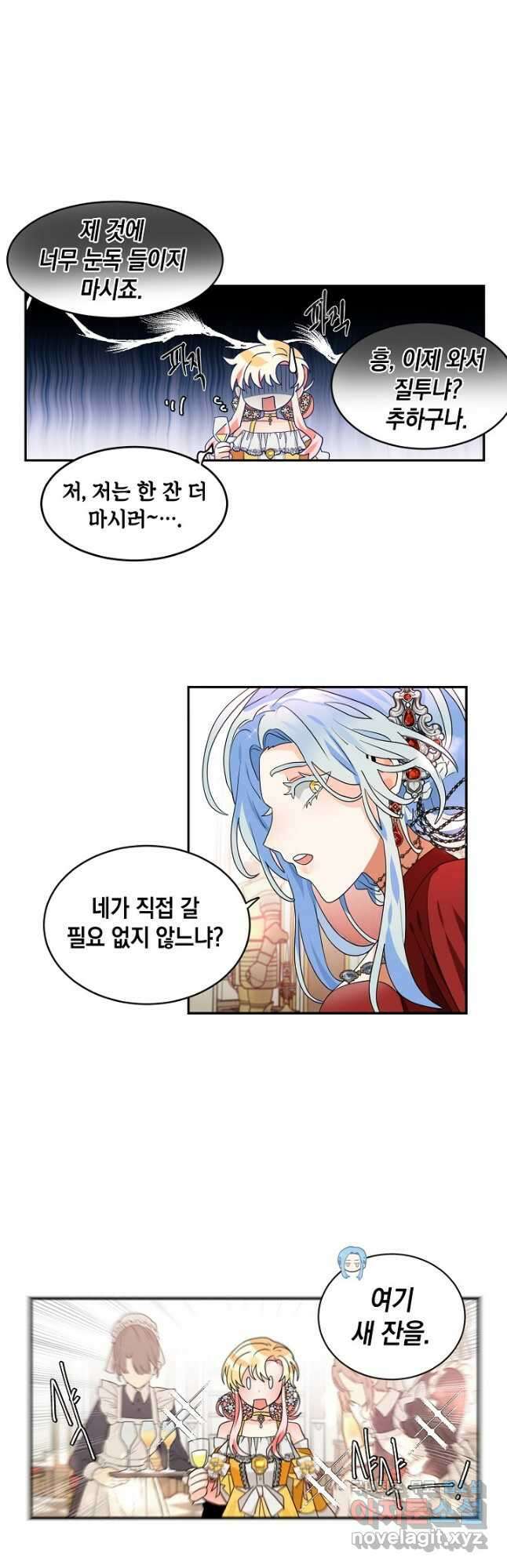 집으로 돌려보내 주세요 68화 13