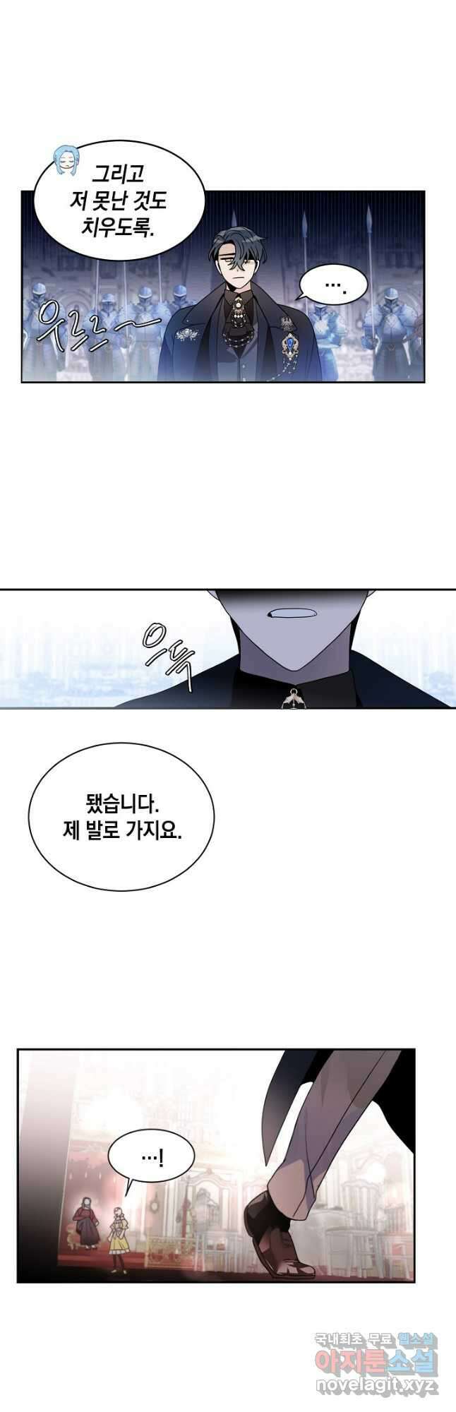 집으로 돌려보내 주세요 68화 14