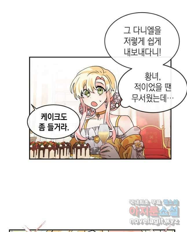 집으로 돌려보내 주세요 68화 15
