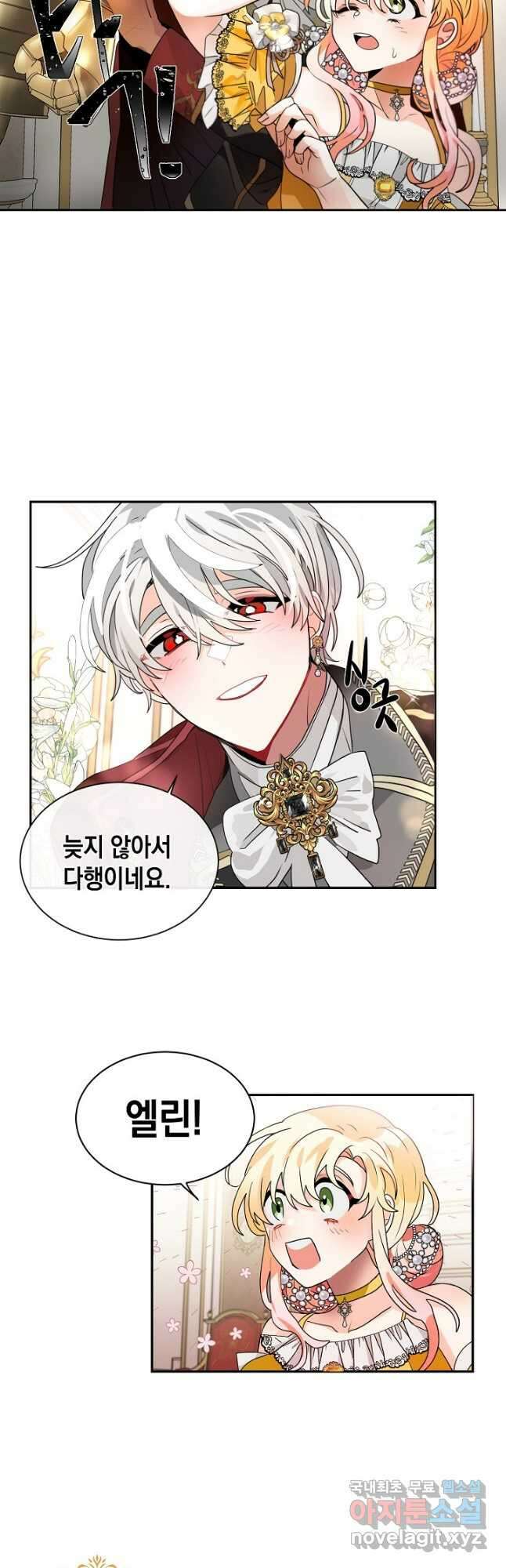 집으로 돌려보내 주세요 68화 19