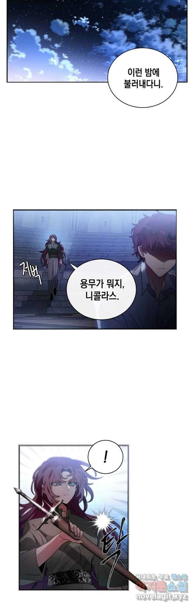 집으로 돌려보내 주세요 68화 27