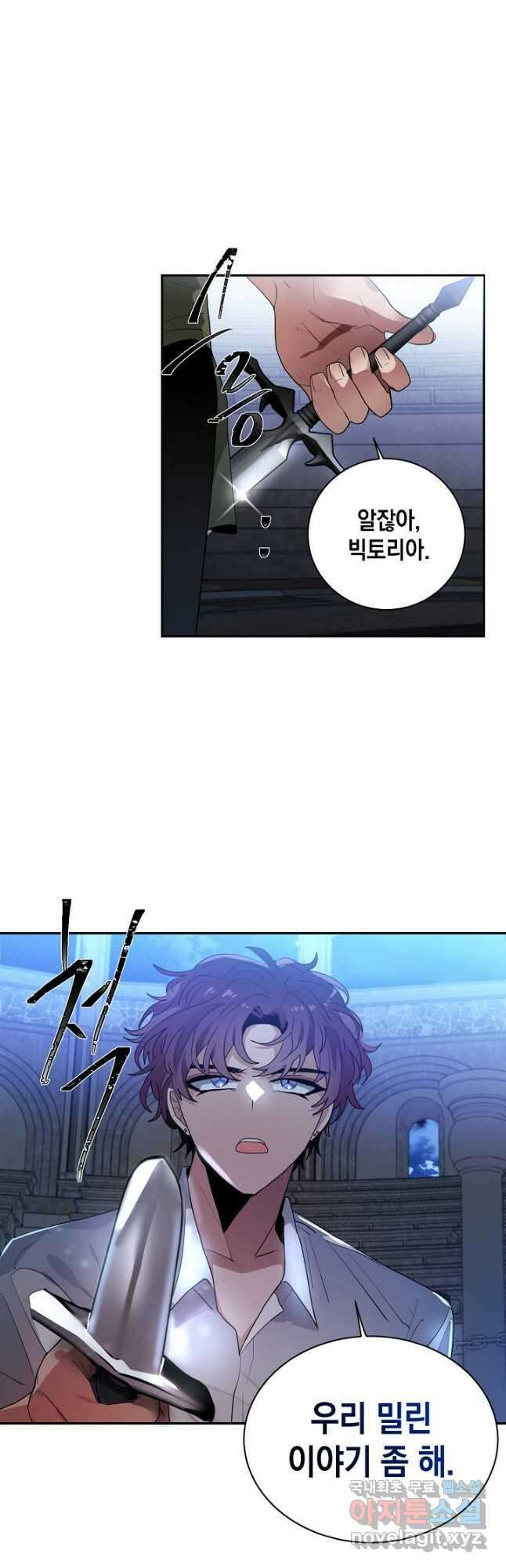 집으로 돌려보내 주세요 68화 28