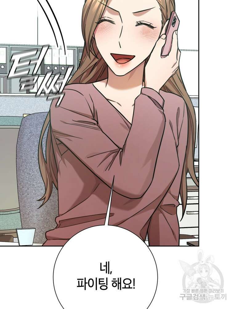 결혼은 사양합니다 37화 9