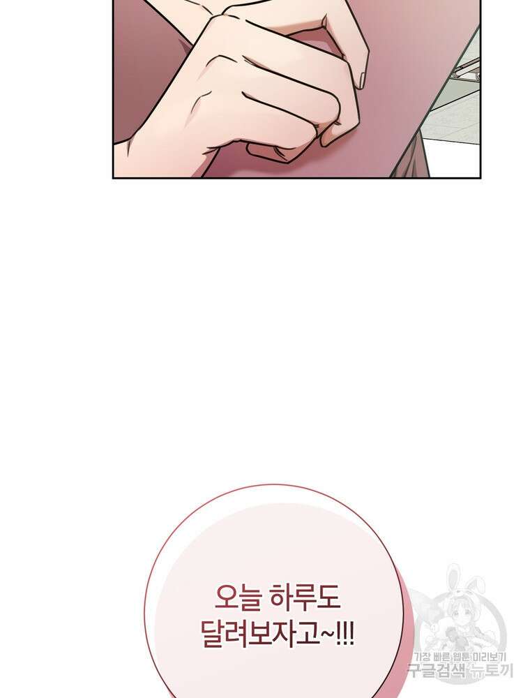 결혼은 사양합니다 37화 13