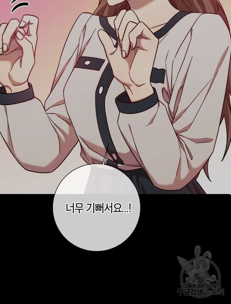 결혼은 사양합니다 37화 32