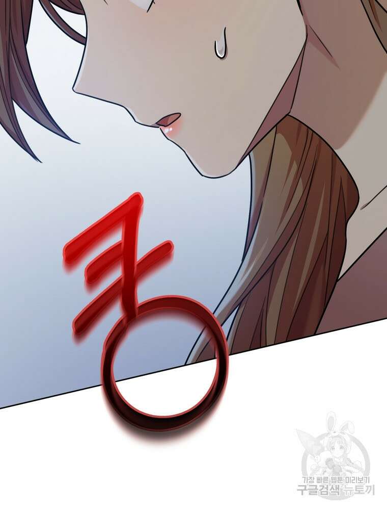 결혼은 사양합니다 37화 38