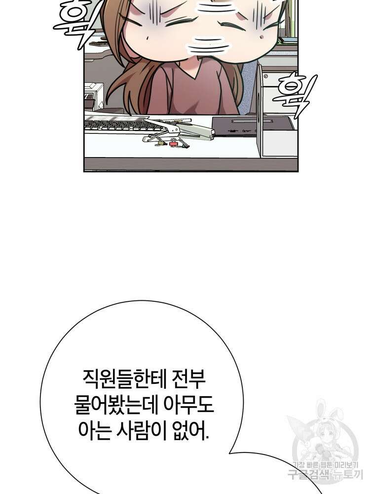 결혼은 사양합니다 37화 40