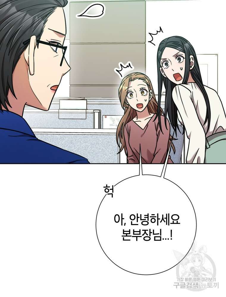 결혼은 사양합니다 37화 43