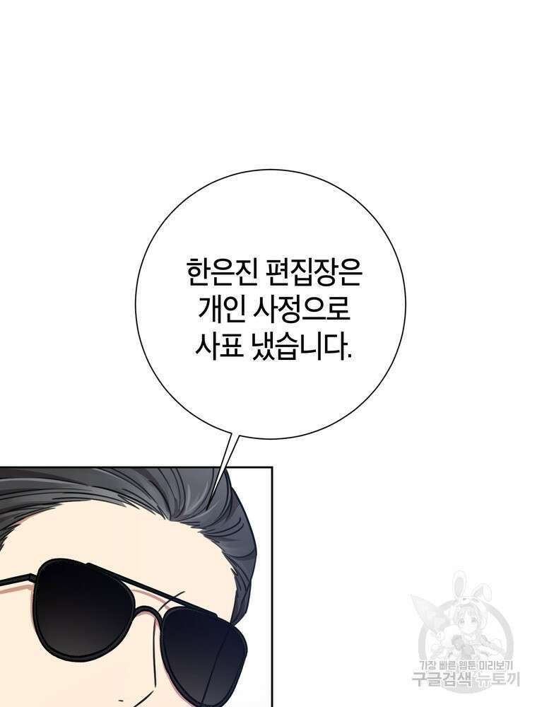 결혼은 사양합니다 37화 44