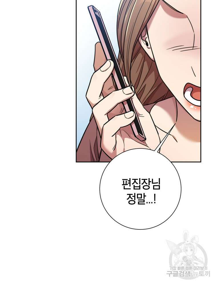 결혼은 사양합니다 37화 56