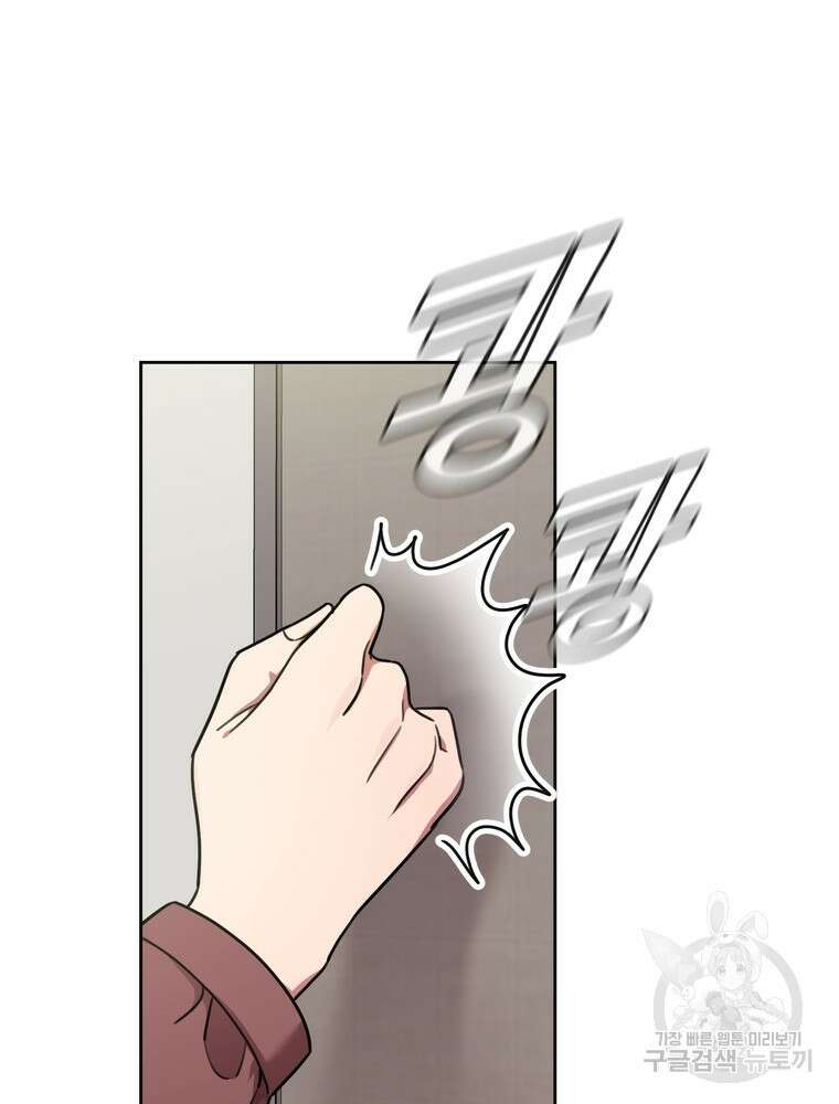 결혼은 사양합니다 37화 57