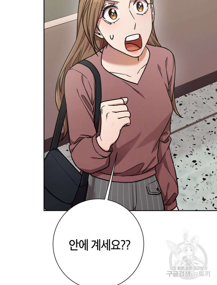 결혼은 사양합니다 37화 59