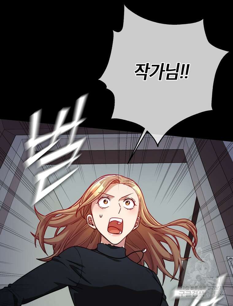 결혼은 사양합니다 37화 71