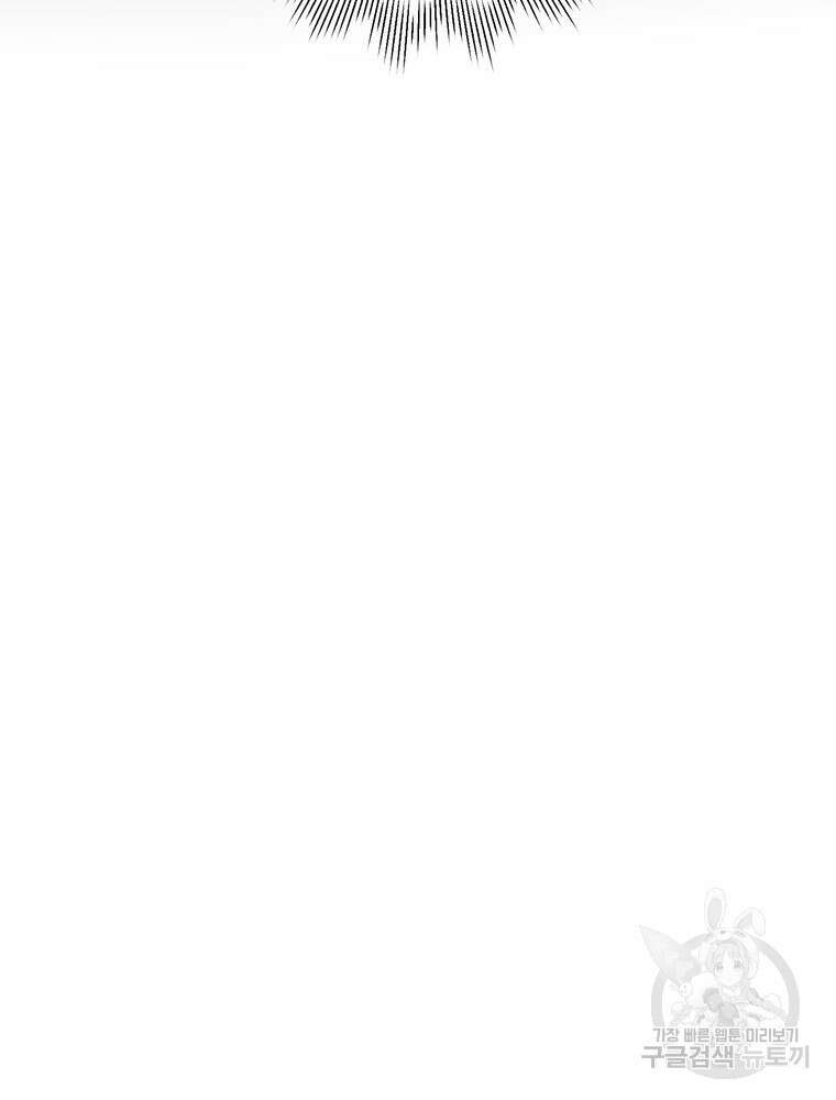 결혼은 사양합니다 37화 77