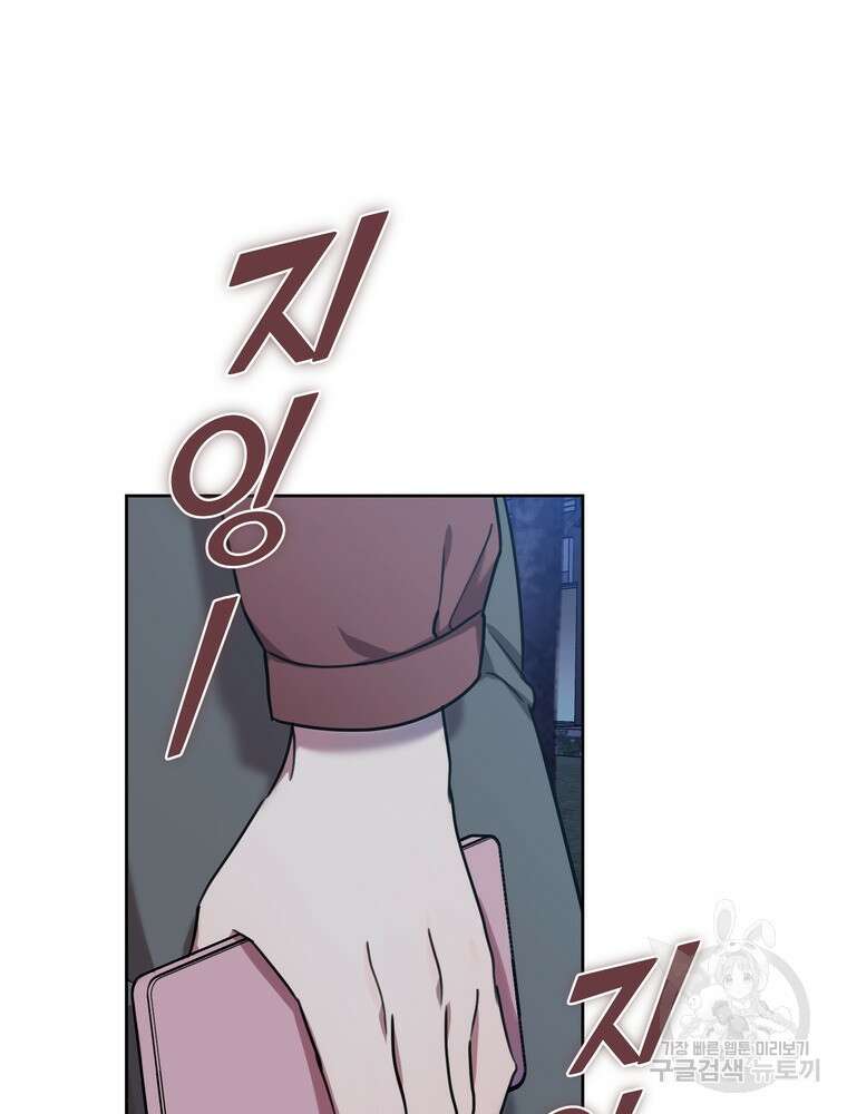 결혼은 사양합니다 37화 79