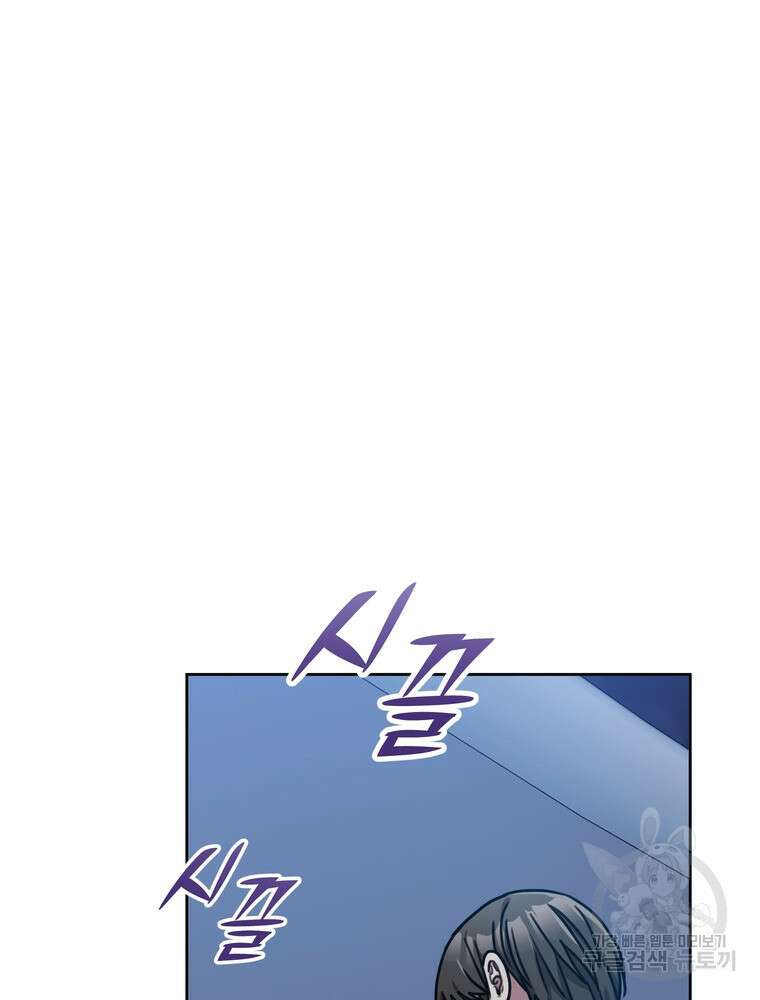 결혼은 사양합니다 37화 85