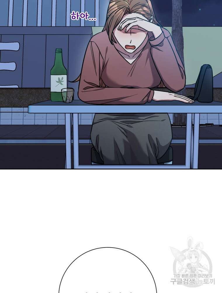 결혼은 사양합니다 37화 89