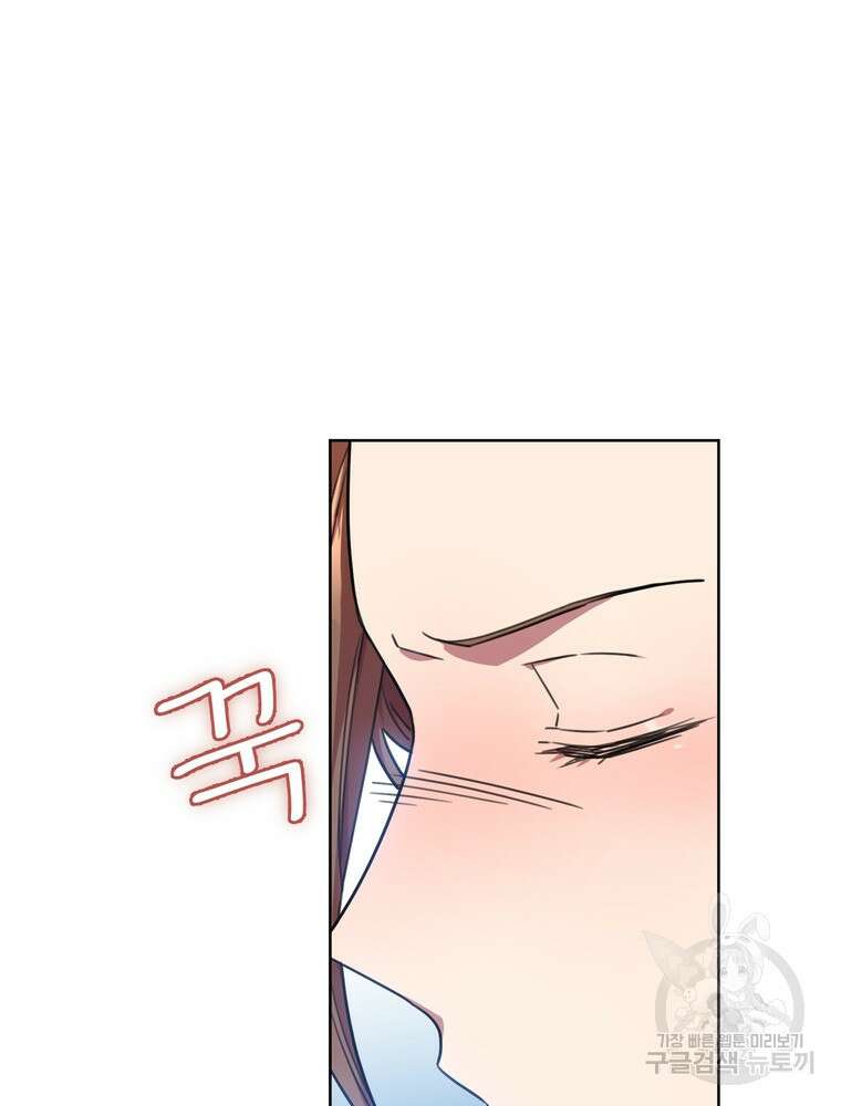 결혼은 사양합니다 37화 91