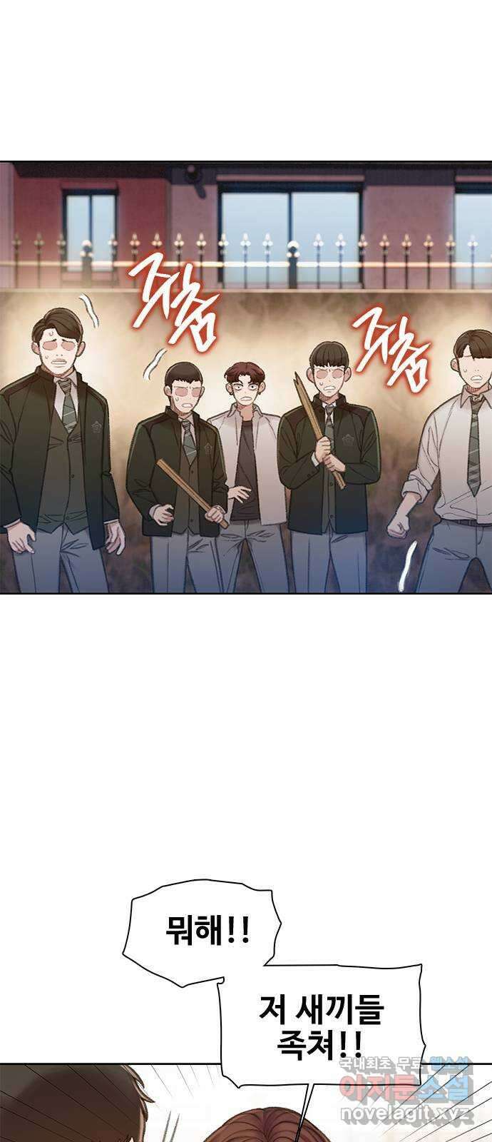 DARK MOON: 회색 도시 7. 가까워지는 소년들 5 4