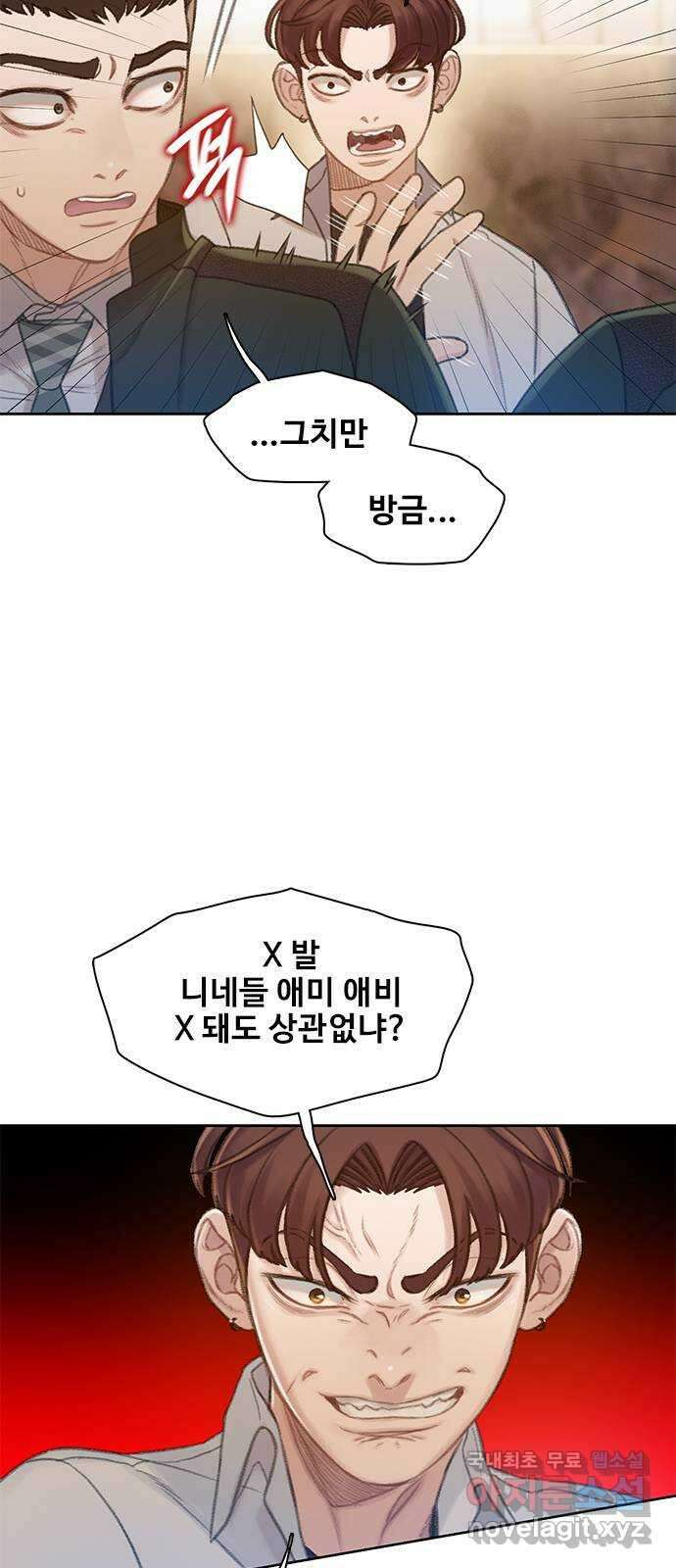 DARK MOON: 회색 도시 7. 가까워지는 소년들 5 5