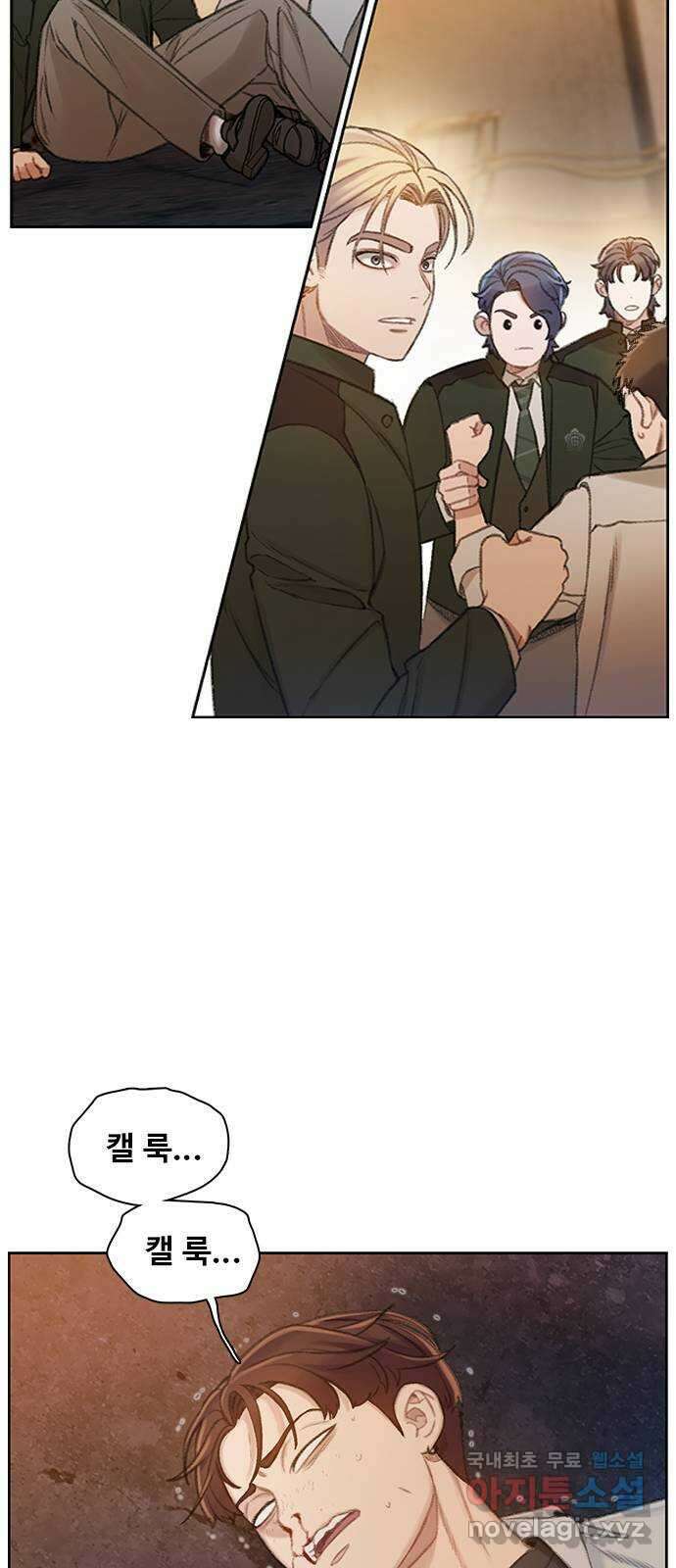 DARK MOON: 회색 도시 7. 가까워지는 소년들 5 15