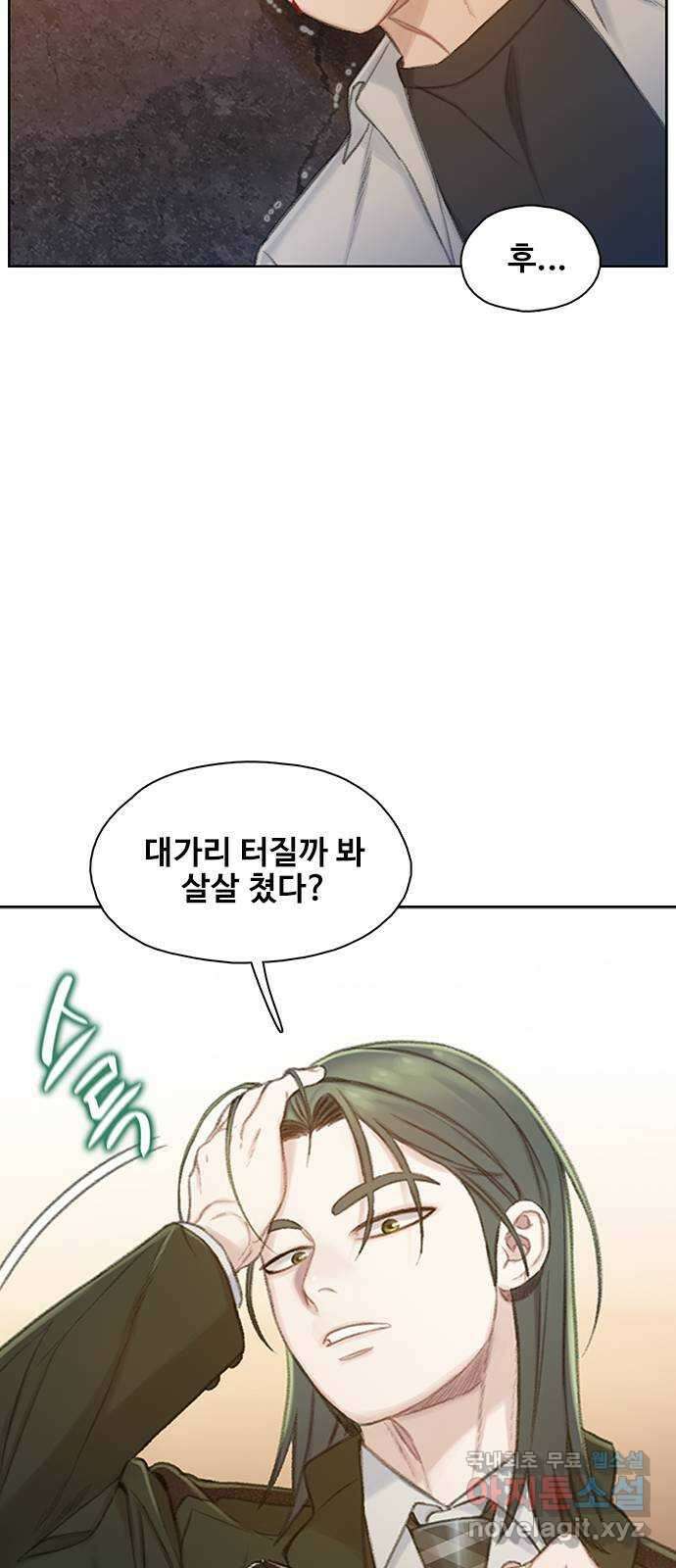 DARK MOON: 회색 도시 7. 가까워지는 소년들 5 16