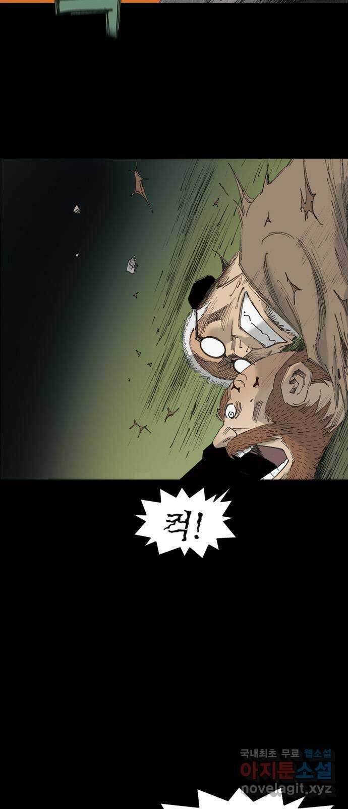 늑대처럼 홀로 51화 12