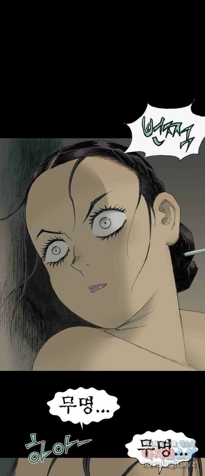 늑대처럼 홀로 51화 30