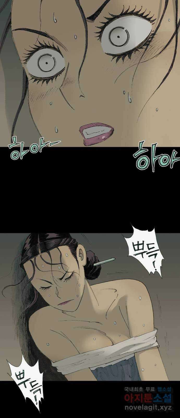 늑대처럼 홀로 51화 31