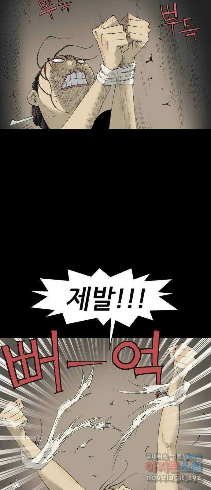 늑대처럼 홀로 51화 33