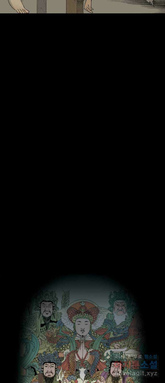 늑대처럼 홀로 51화 35
