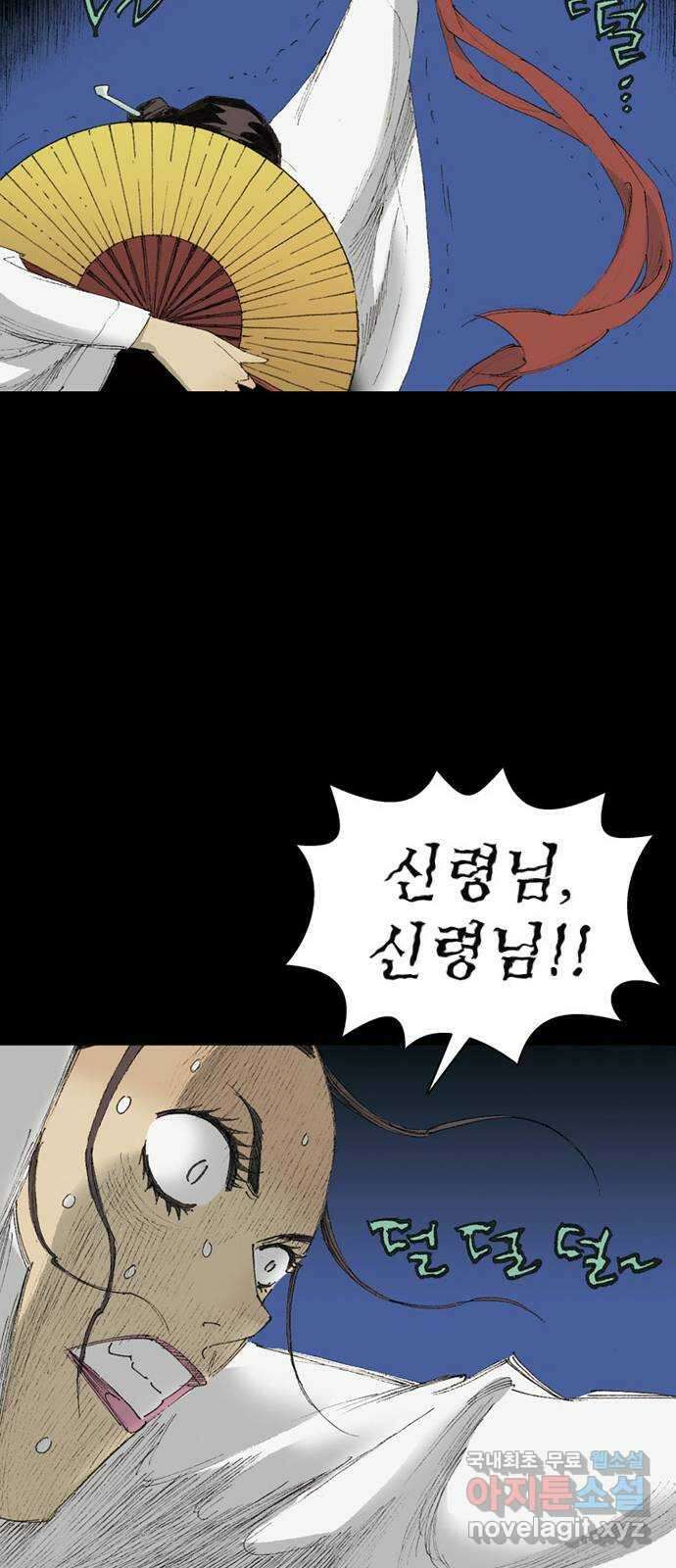 늑대처럼 홀로 51화 37