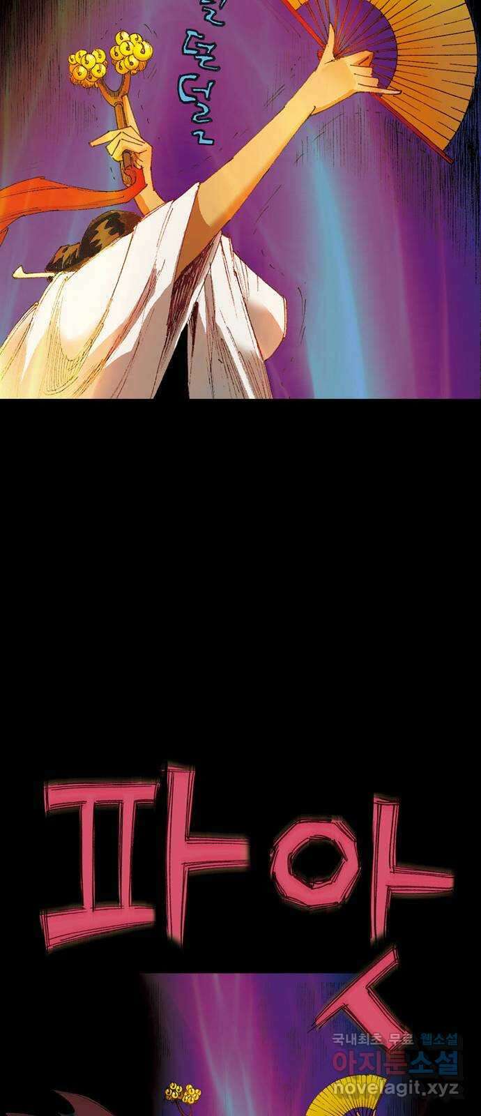 늑대처럼 홀로 51화 40