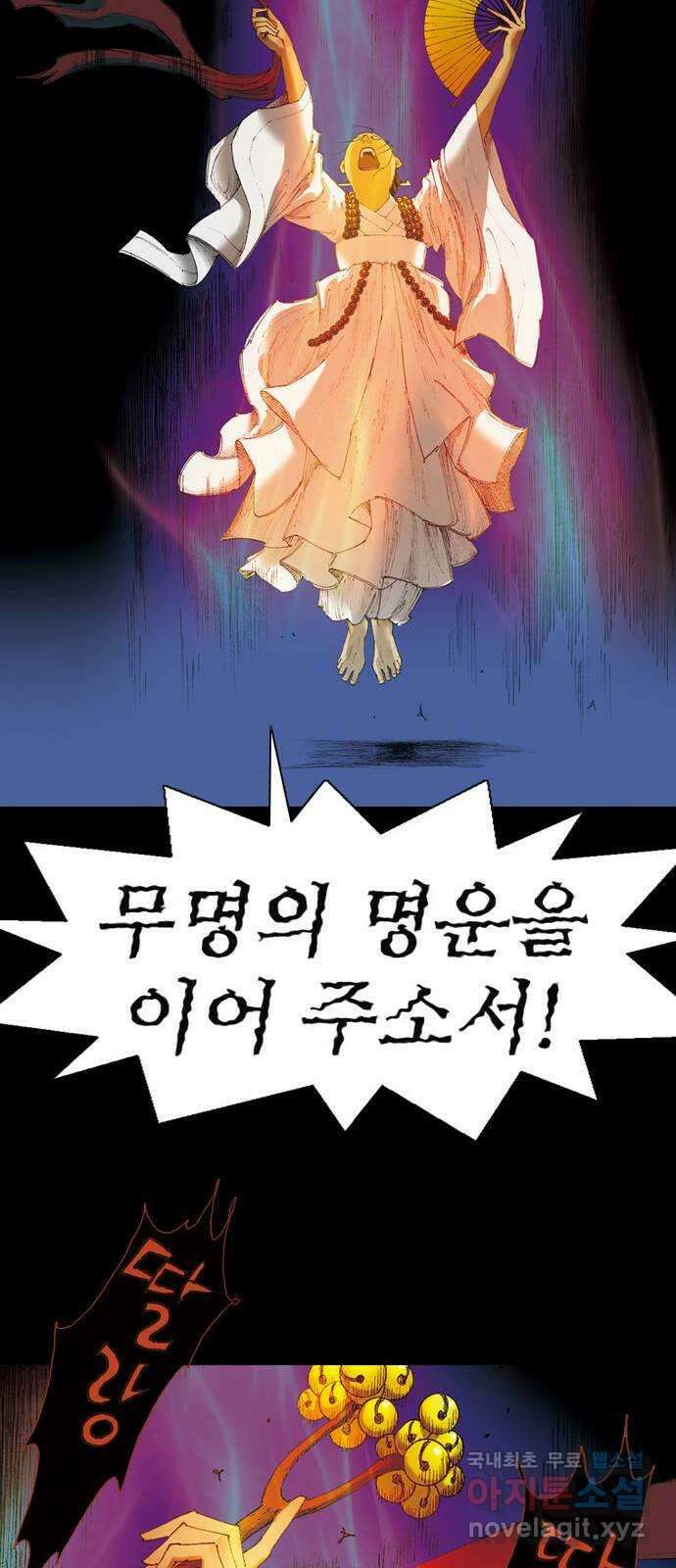 늑대처럼 홀로 51화 41