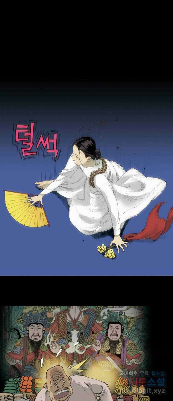 늑대처럼 홀로 51화 51