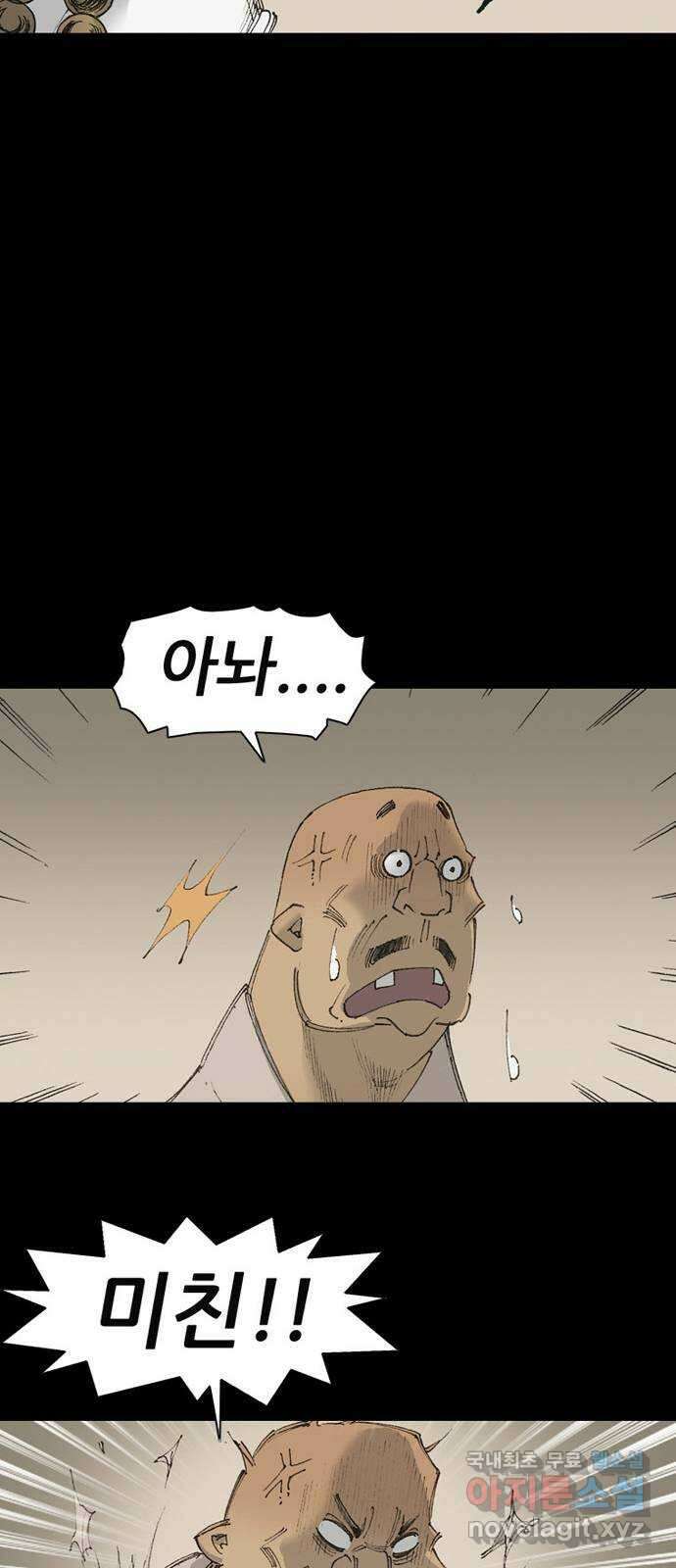늑대처럼 홀로 51화 54