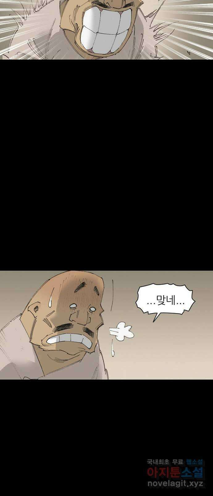 늑대처럼 홀로 51화 55