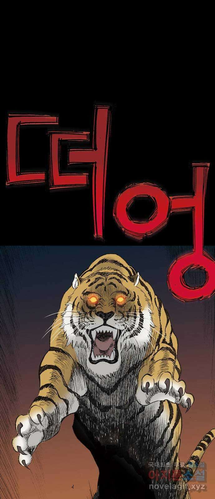 늑대처럼 홀로 51화 72