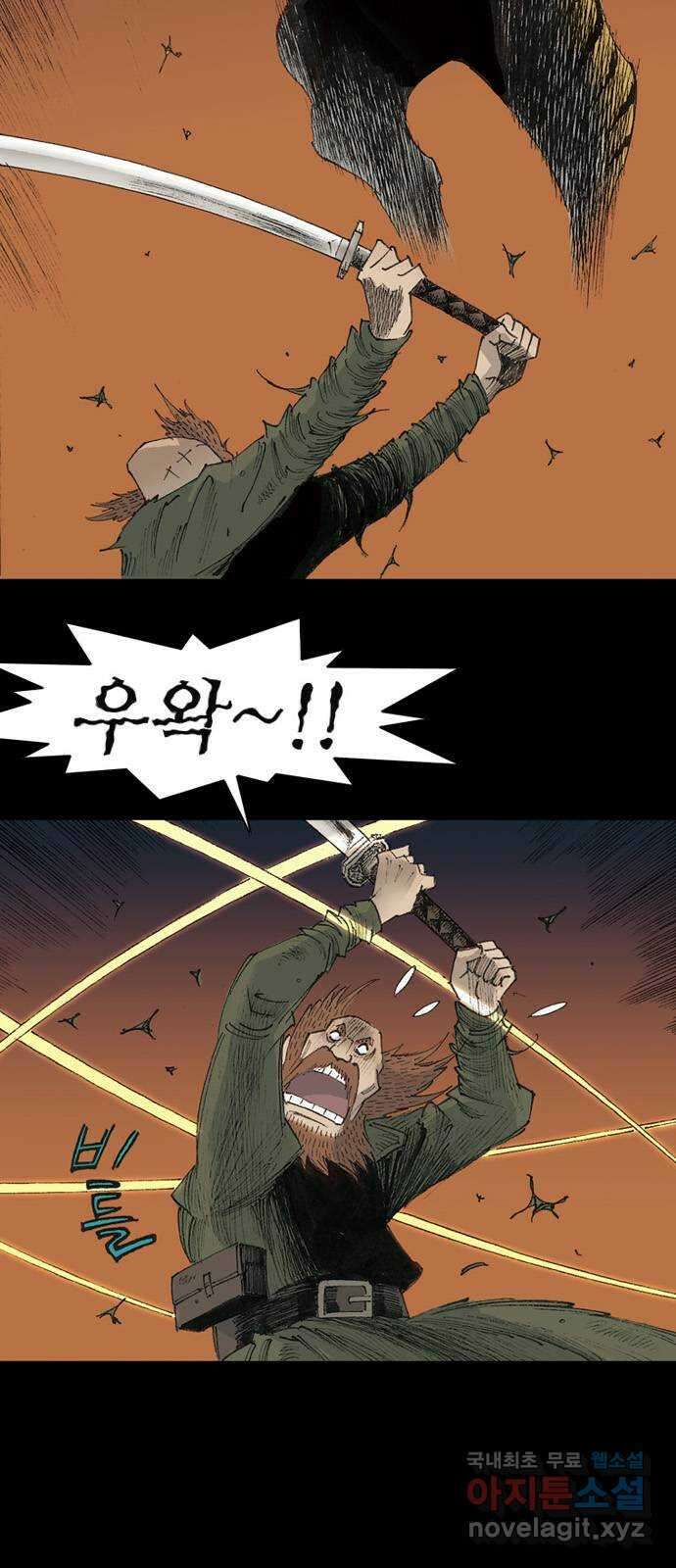 늑대처럼 홀로 51화 73