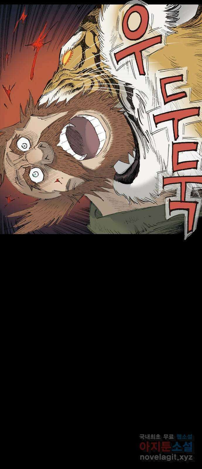 늑대처럼 홀로 51화 76