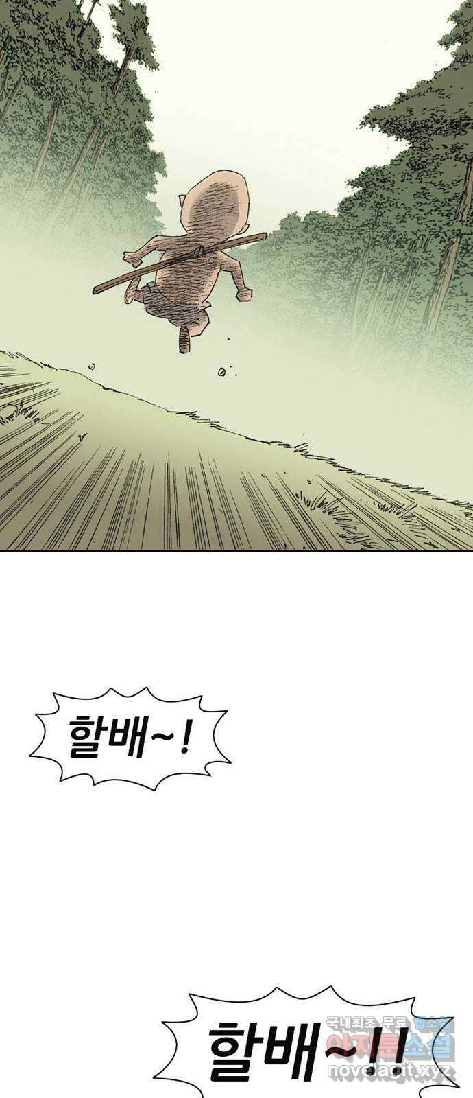 늑대처럼 홀로 51화 96