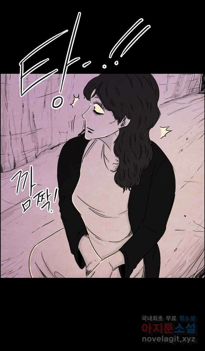 악몽의 형상 81화 1